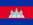 KHR Kambodschanischer Riel